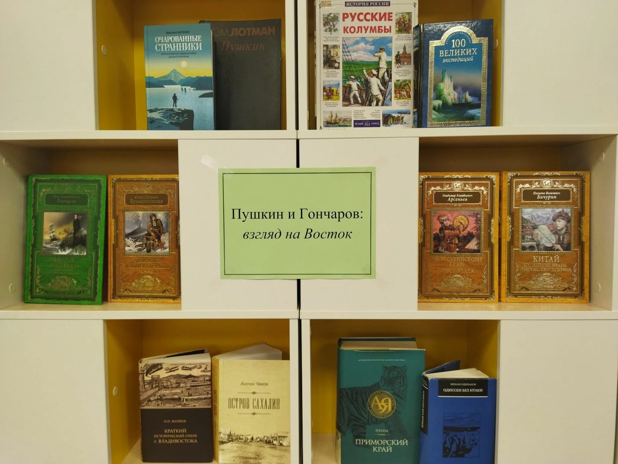 Выставка история библиотек. Пушкин выставка в библиотеке. Книжная выставка по Пушкину. Книжная выставка Пушкин. Выставка по Пушкину в библиотеке.