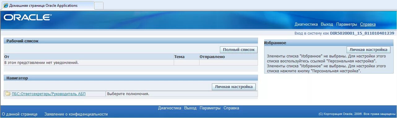 Ап вход в систему. ИС казначейство клиент. Вход в систему. Казначейство клиент client.kazynashylyk kz. Казначейство клиент вход +в систему.