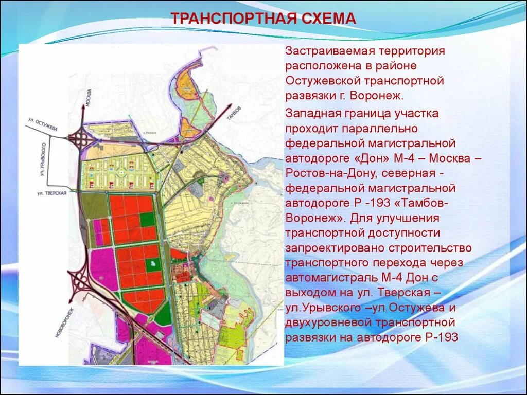 Отрадное описание. Транспортная схема. Транспортная схема микрорайона. Генплан новое Отрадное Воронеж. Генплан Отрадное Новоусманский район.