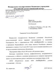 Фгбу росдетцентр