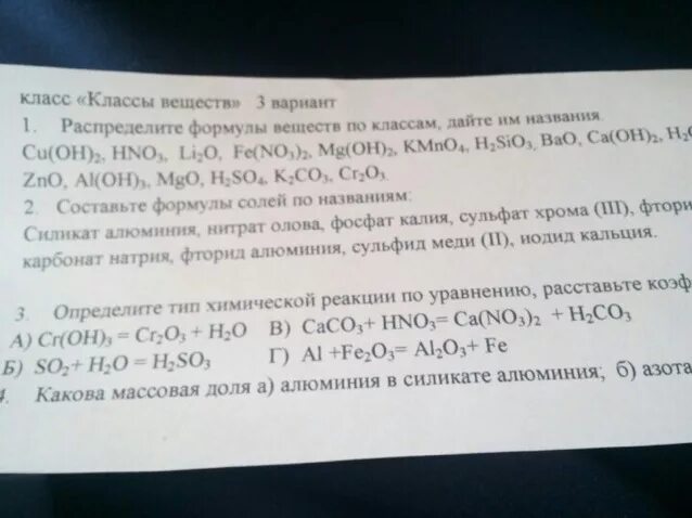 Иодид кальция образование связи. Йодид калия и фосфат кальция. Фосфаты кальция Геология. Простое или сложное в во фторид кальция. Сульфат меди йодид натрия