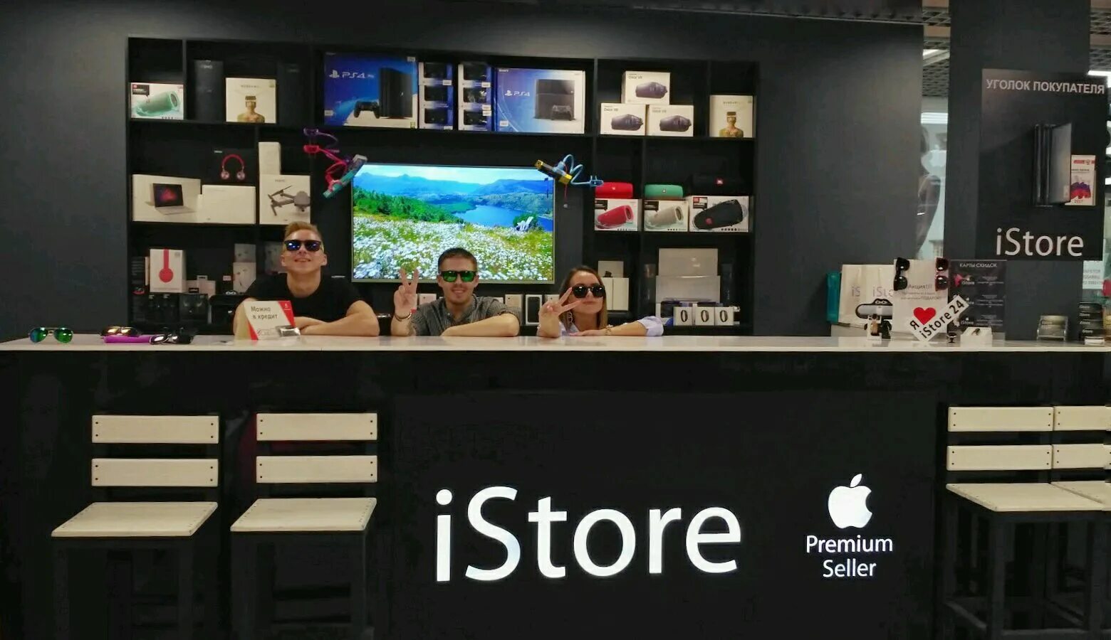 Айстор махачкала сайт. ISTORE. ISTORE магазин айфон. Фирменный магазин Apple Краснодар. Магазин Apple Махачкала.