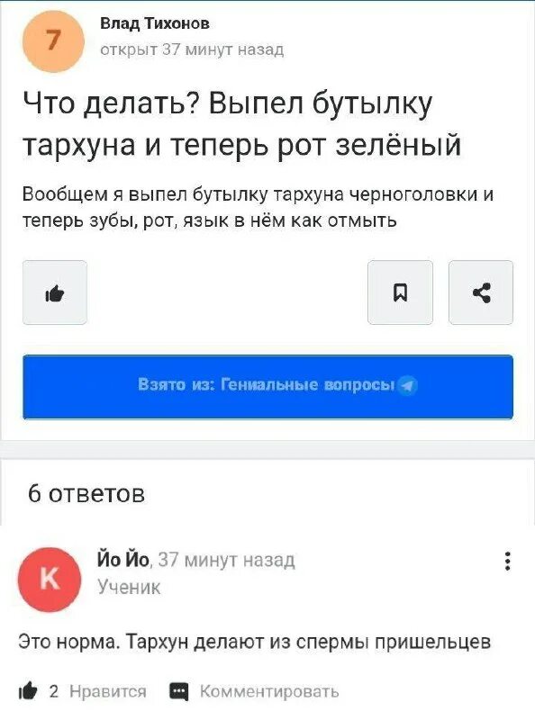 день кринжовых вопросов. самые кринжовые вопросы. кринжовые вопросы. получится ли прикурить сигарету от благодатного огня мем. странные вопросы.