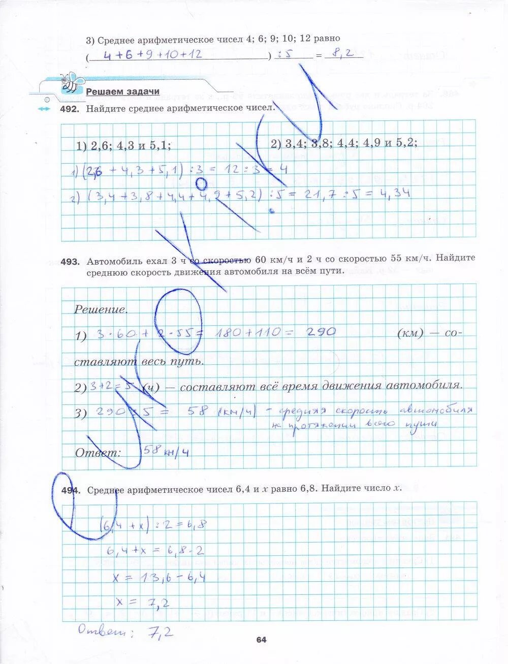 Математика 5 класс мерзляк готовые задание. Рабочая тетрадь по математике 5 класс Мерзляк. Гдз математика 5 класс Мерзляк в. б Полонский м с Якир. Математика 5 класс тетрадь 2 часть Мерзляк. Мерзляк 5 класс а б в б Полонский м.