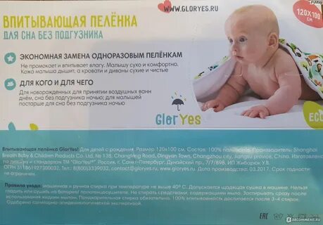 Как отучить ребенка от памперсов