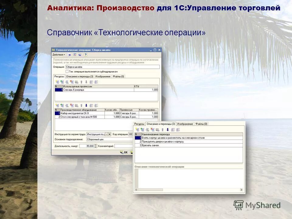 классификация справочников. справочник технологических операций. справочник технологических операций. перечень операций технологического процесса. справочник технологических операций.