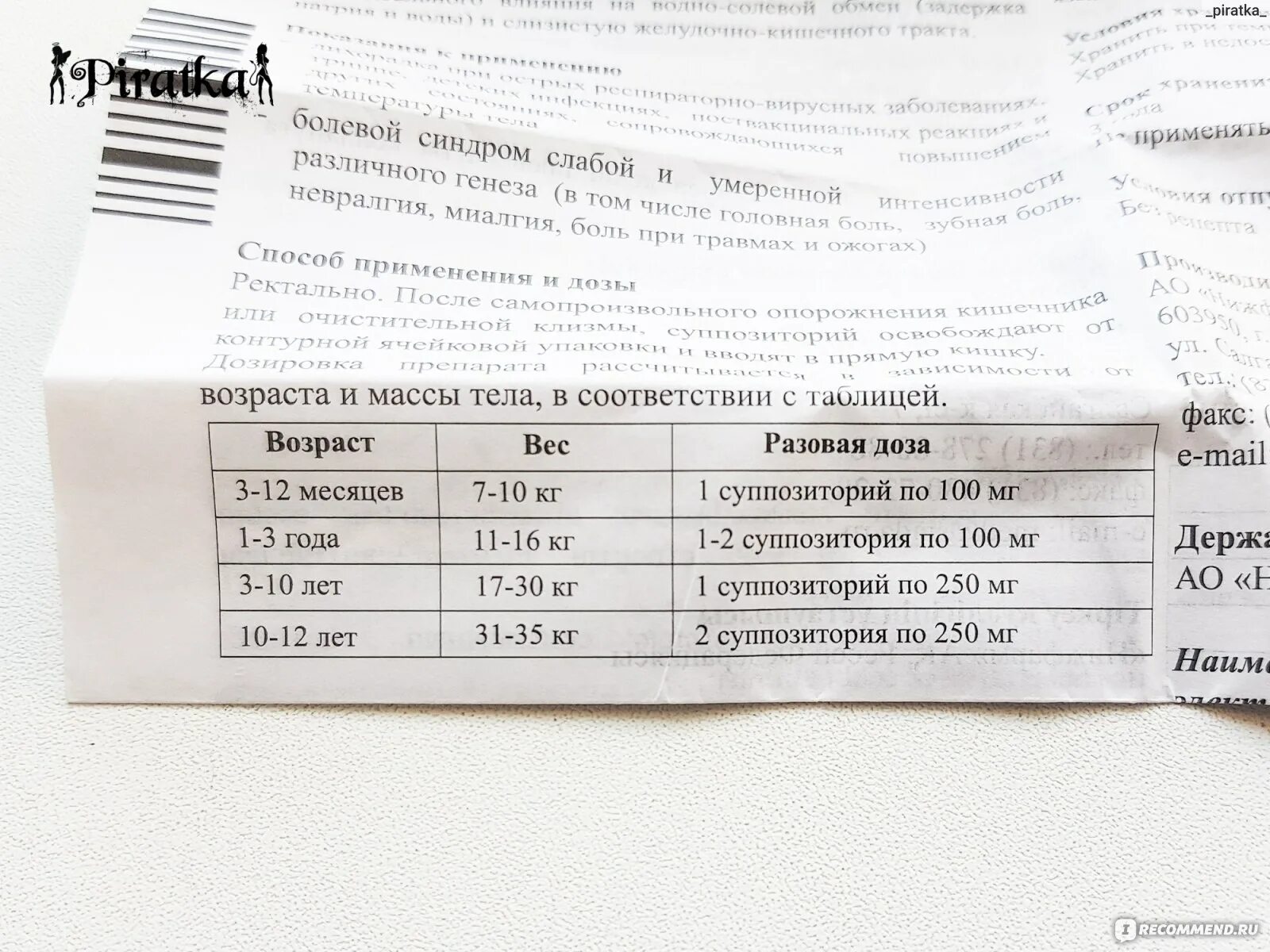 Парацетамол таблетка сколько дать ребенку 5 лет. Парацетамол ребёнку 8 лет дозировка. Парацетамол дозировка для детей 5 лет.