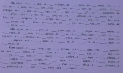 Вставь пропущенные слова свистни