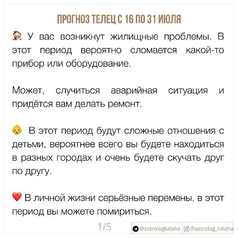 гороскоп на сегодня телец. телец предсказание. телец гороскоп знак зодиака. степенин тесты. гороскоп тельца на завтра.