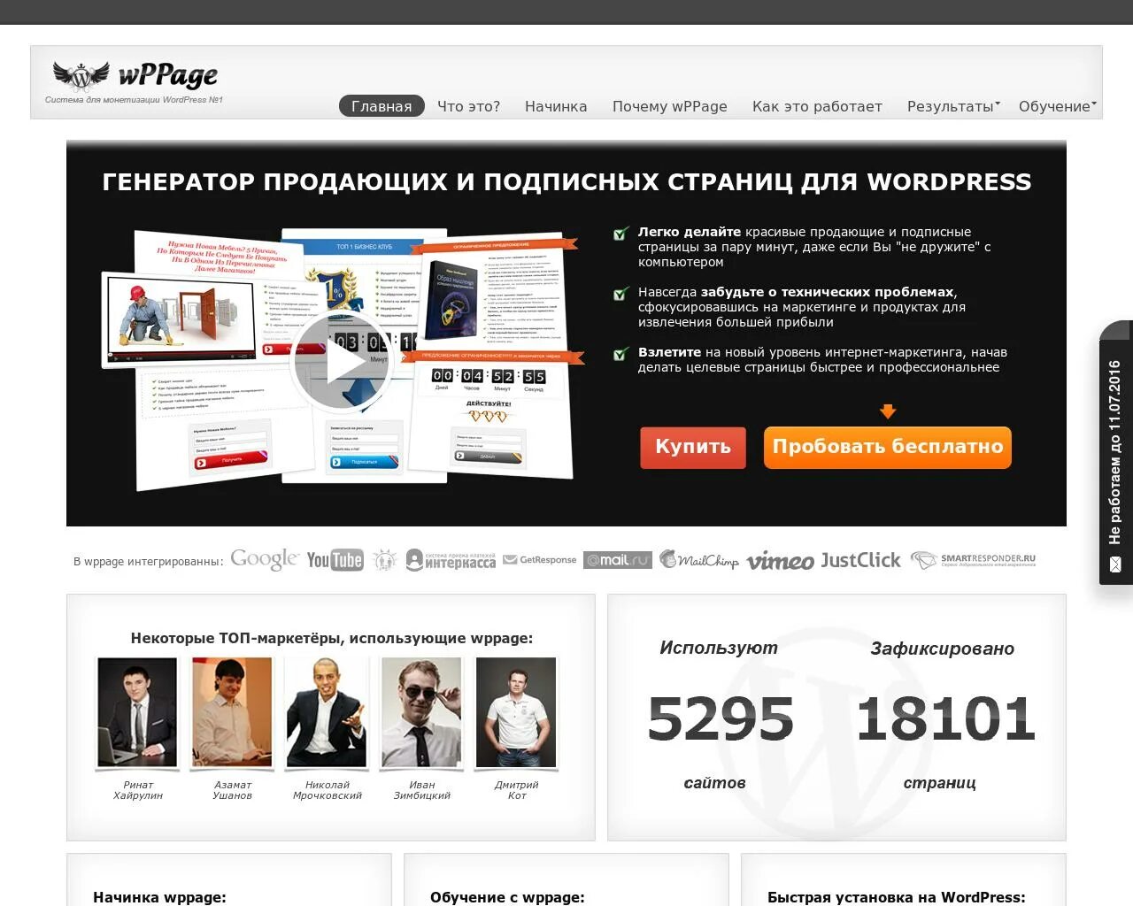 Продавать генерацию