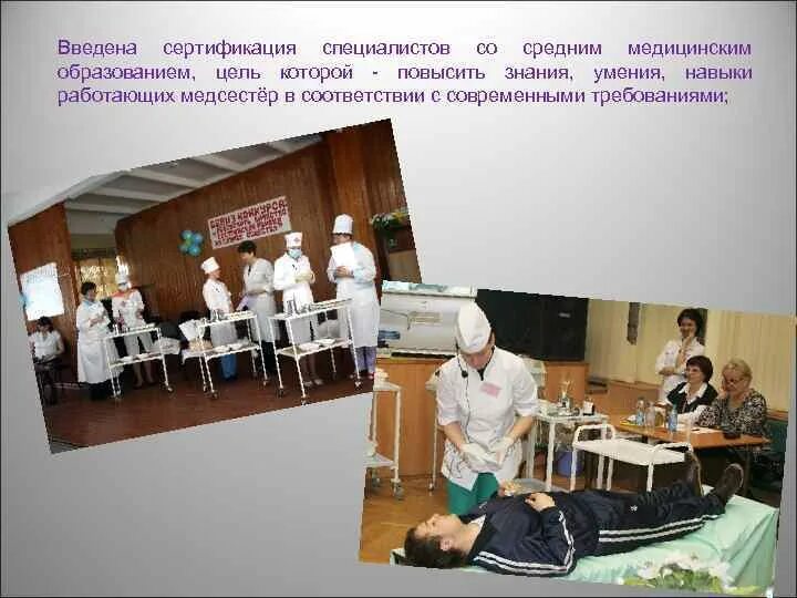 Цель обучения в медицинском колледже. Специалист со средним медицинским образованием. Цели обучения медсестры в колледже. Новое Введение в образование в мед колледжах.