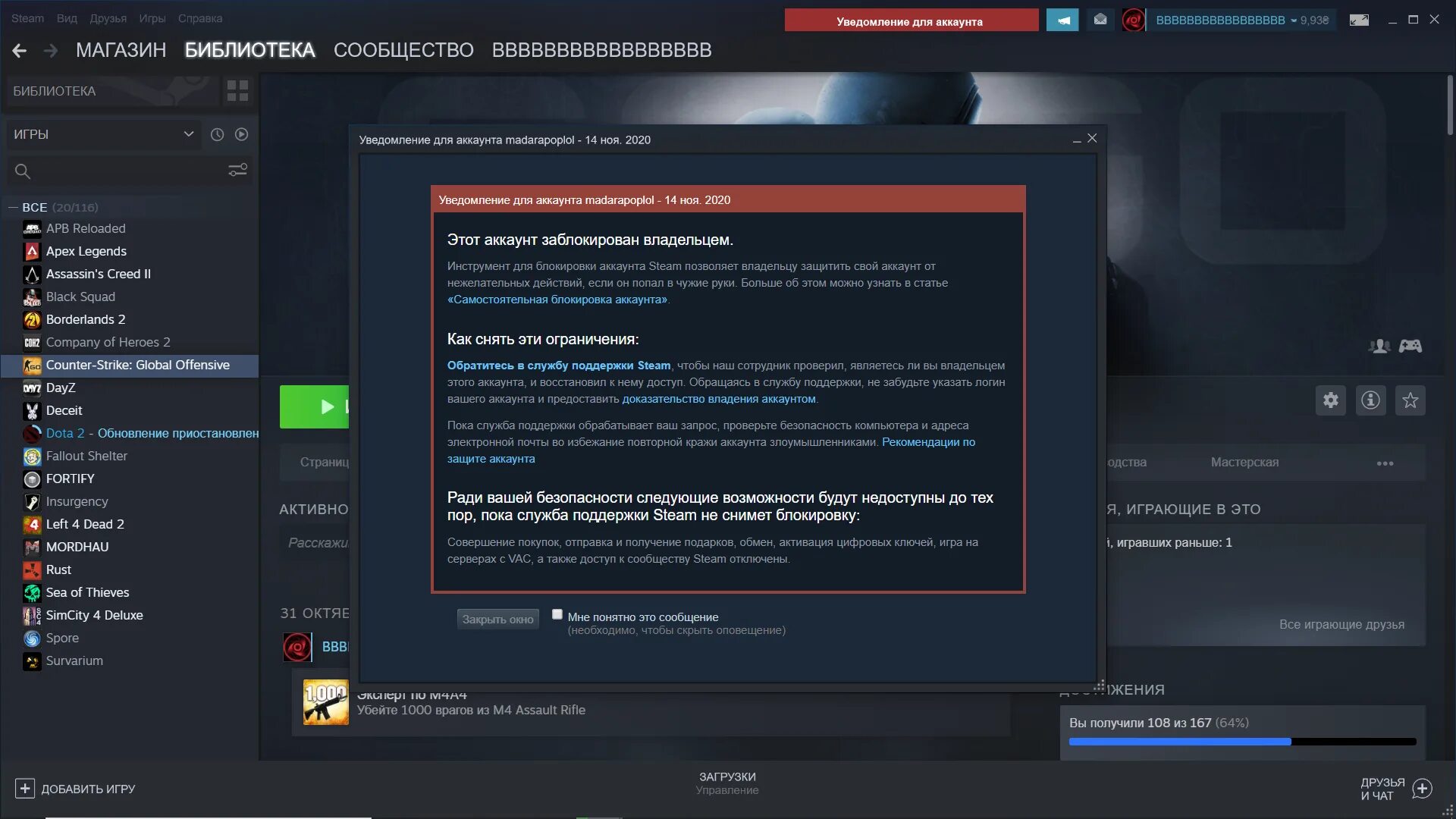 Стим бан бан игра. Скрин аккаунта стим. Бан аккаунта стим. Steam уведомление для аккаунта стима. Ваш аккаунт заблокирован стим.