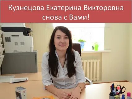 Репродуктолог новосибирск