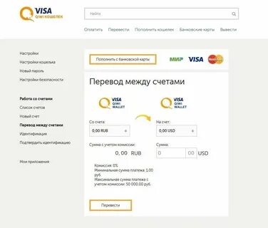 Перевести доллары и получить доллары