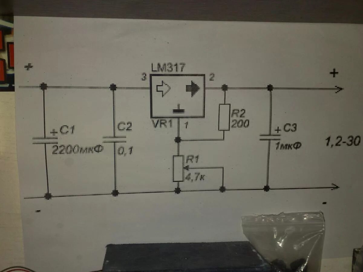 Регулятор напряжения lm317t. Стабилизатор на лм317. Блок питания на лм317. БП на lm317. Блок питания на lm317t с регулировкой напряжения.