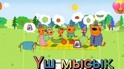 Үлкен аяқтар мен письки