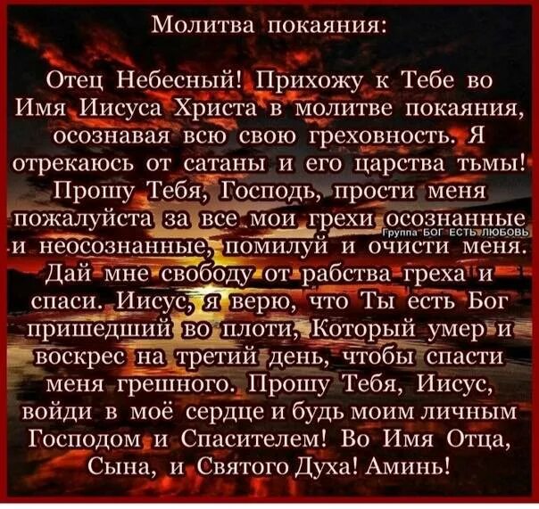 Канон господу иисусу христу перед причастием