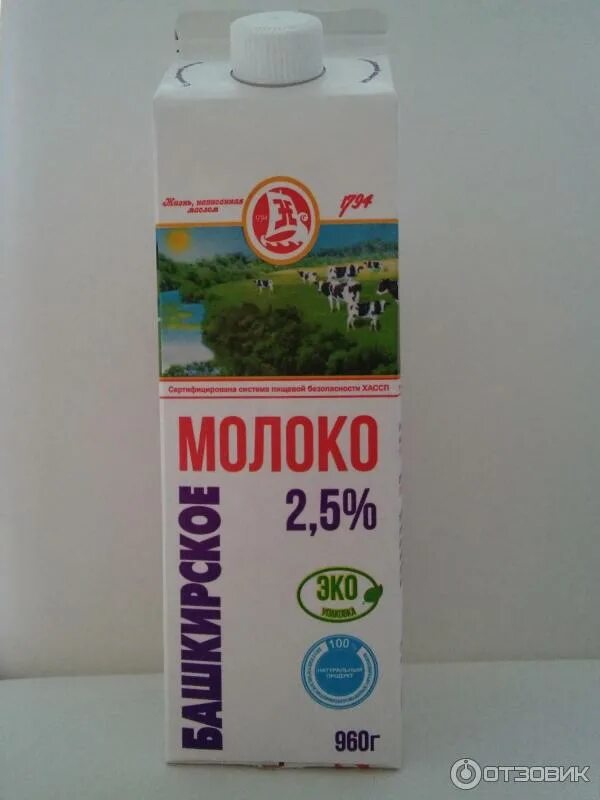 Башкир молоко. Молоко башкирское афанасьевский маслозавод. молоко башкирия. молоко по башкирски. афанасьевский маслозавод им. а. никитина продукция.