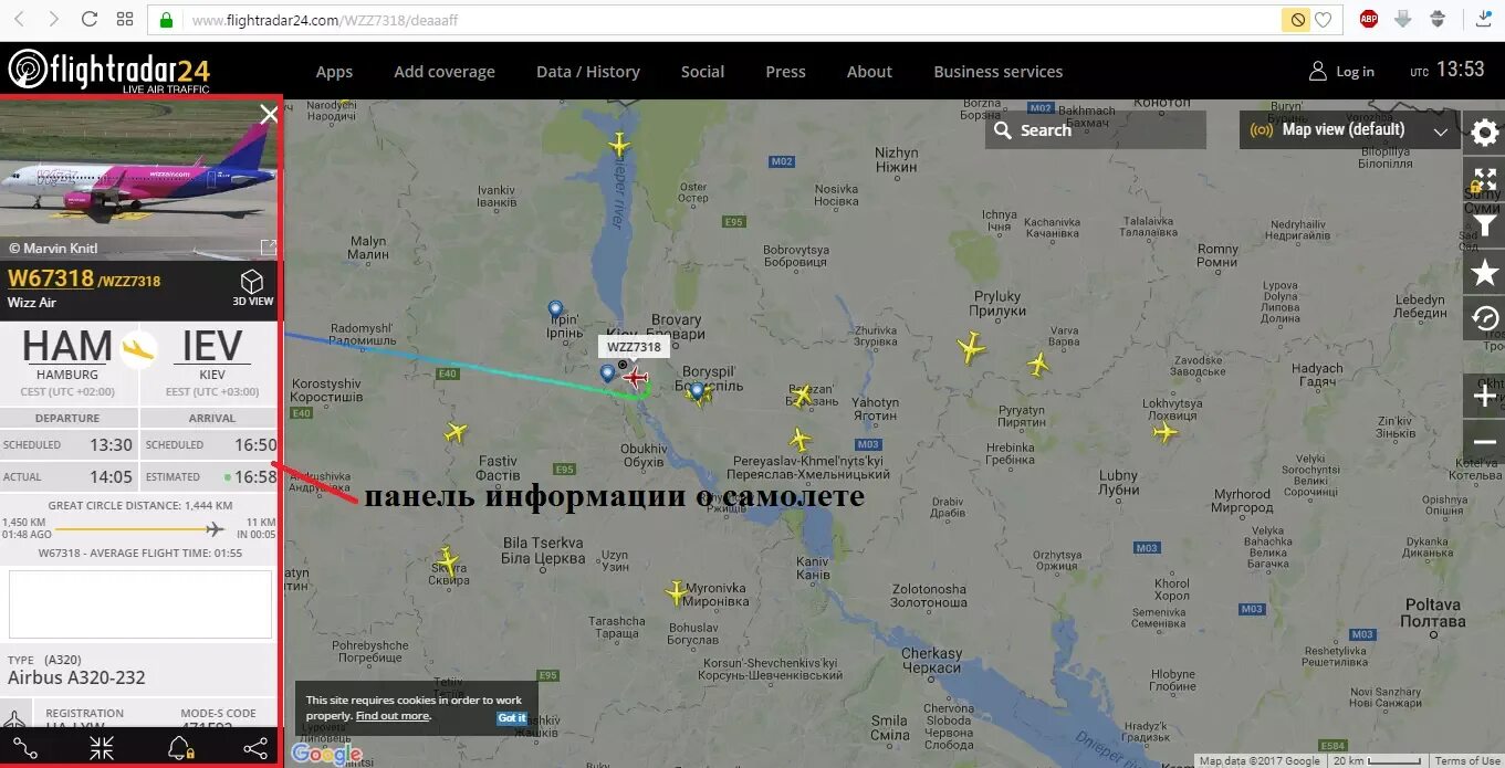 Отслеживание полета самолета на русском. Флайтрадар. Flightradar24 самолет. Флайтрадар отслеживание самолетов. Самолет флайтрадар.