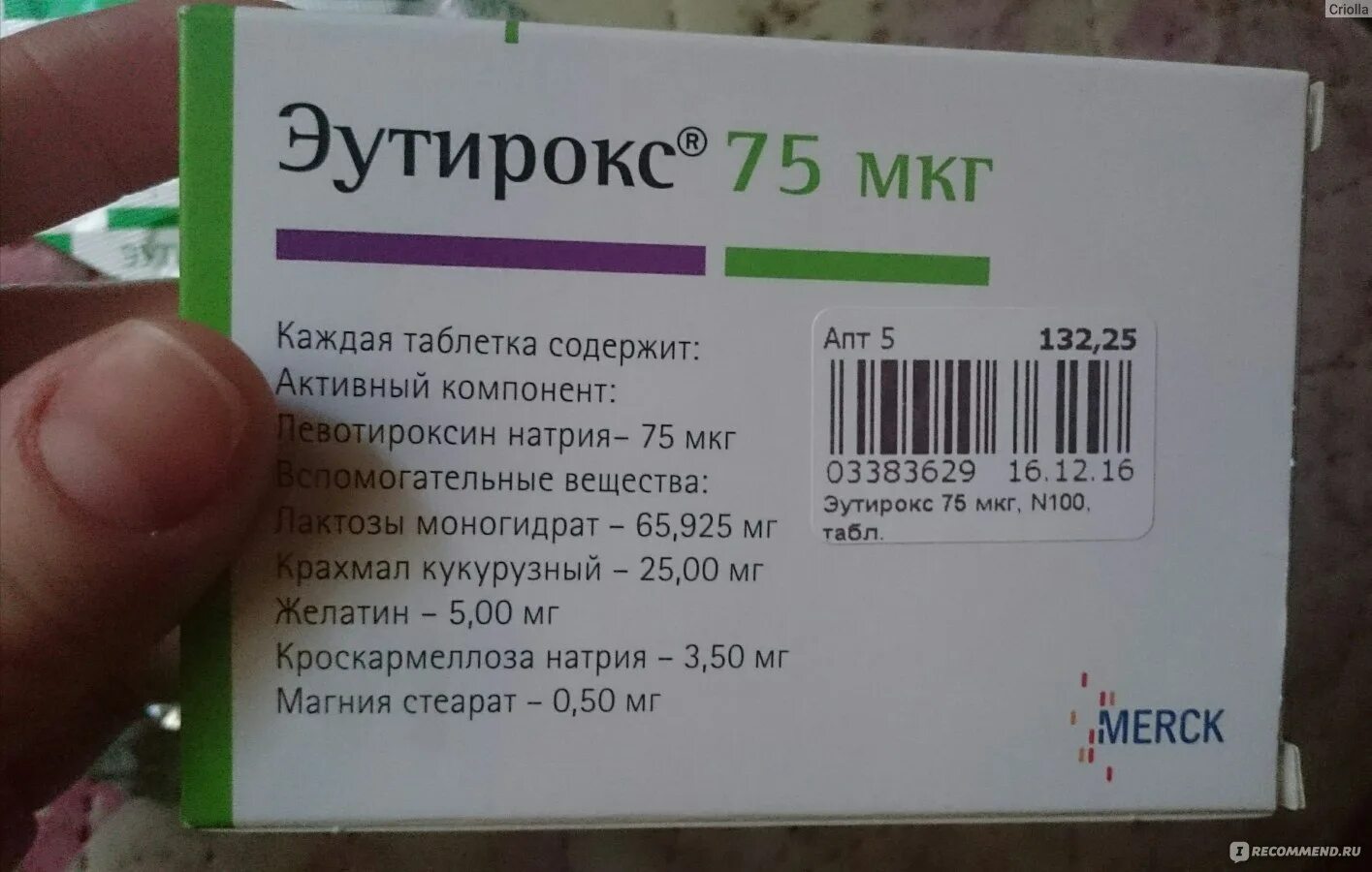 Эутирокс можно принимать одновременно. Эутирокс (таб. 25мкг n100 Вн ) Мерк КГАА-Германия. Эутирокс (таб. 75мкг n100 Вн ) Мерк КГАА-Германия. Эутирокс 100 мкг. Эутирокс Мерк производитель.