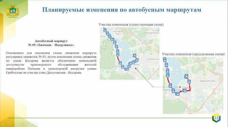 Транспорт академический екатеринбург. Транспорт академический екатеринбург. Транспорт академический екатеринбург. Проект трамвайной линии екатеринбург академический. Екатеринбургский метрополитен схема 2022.