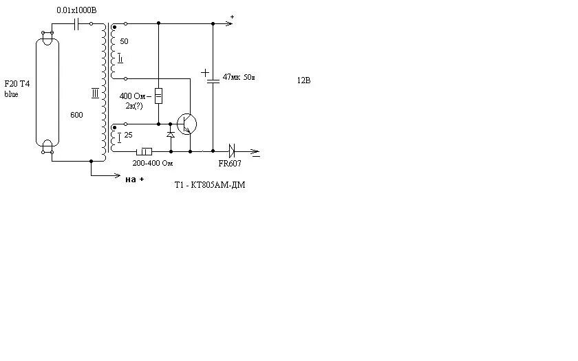 Схема люминесцентной лампы на 12 вольт. Питание люминесцентных ламп от 12 вольт схема. Преобразователь для питания люминесцентной лампы от 12 вольт. Схема электропитания люминесцентных ламп 12в.
