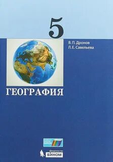 Включи учебник географии