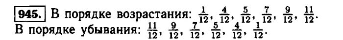 Докажите что числа 945 и 544. Докажите что числа 945 и 544