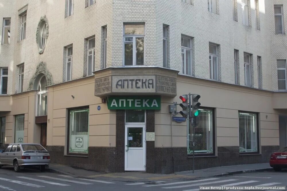 малая бронная 22с1. малая аптека. старые вывески. аптека вывеска. аптека на малом.