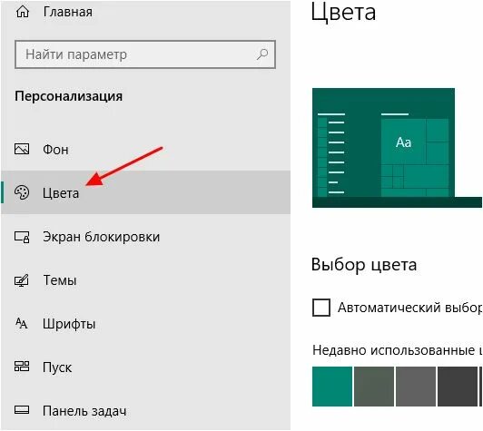 Изменить цвет панели задач windows 10. Цвет панели задач windows 10. как поменять цвет панели задач в windows 10. как изменить цвет панели виндовс 10. как изменить цвет панели задач windows 10.