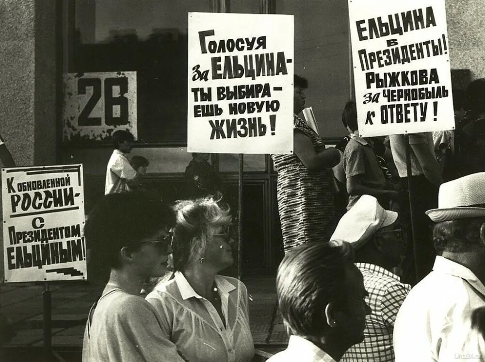 Плакаты за Ельцина. Голосуй за Ельцина 1991. Голосуй за Ельцина. Лозунги за Ельцина. Забыть перестройка