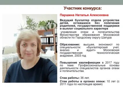 Опека одинцово