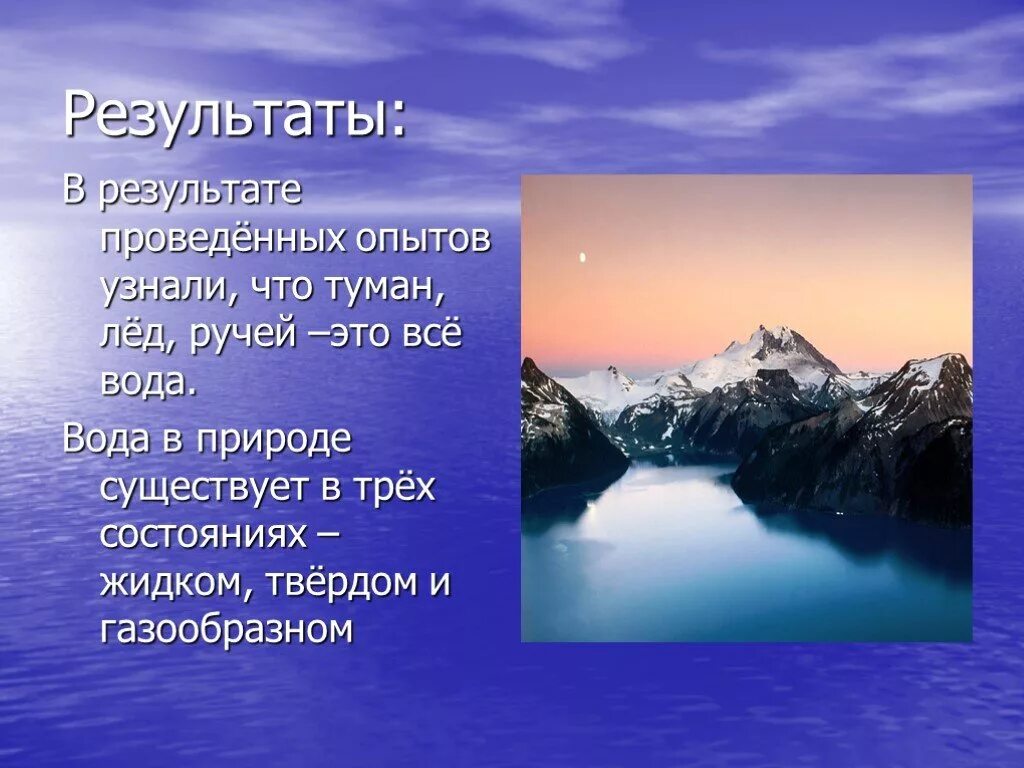 Рассказ о красоте воды. Рассказ о красоте воды родного края. Рассказ о красоте моря. Рассказ о водных красотах моря. Вода рассказ 2 класс