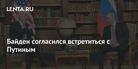 Бывший согласился встретиться