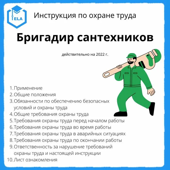 Бригадиром мастерам выполняющим обязанности бригадиров