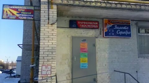 Парикмахерская мирный