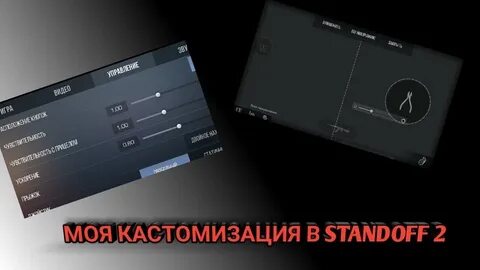 Лучший телефон для стандофф