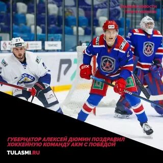 Акм тула хоккей