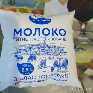 Агромол