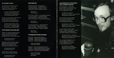 Летов ночь пройдет