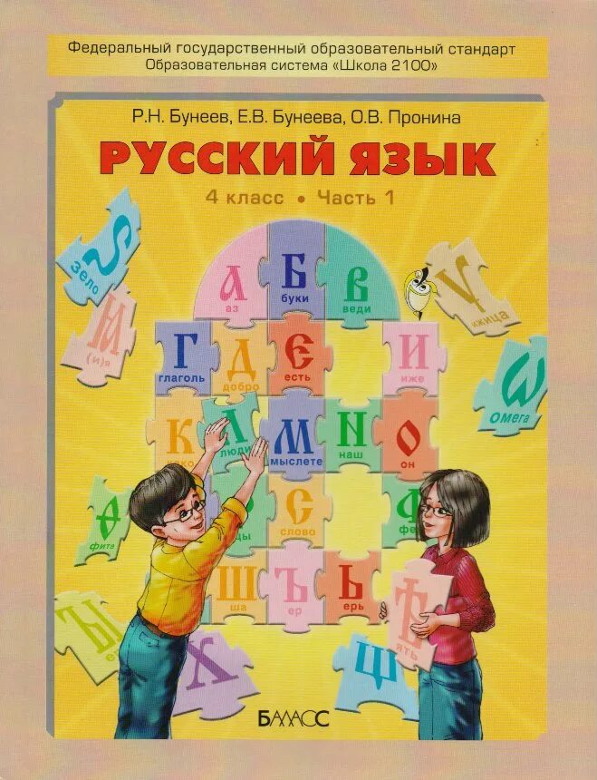 Р н бунеева о в пронина