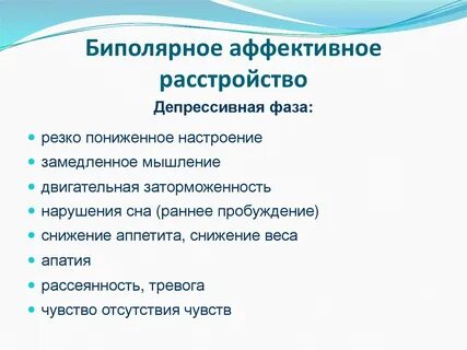 Признаки депрессии у подростка тест