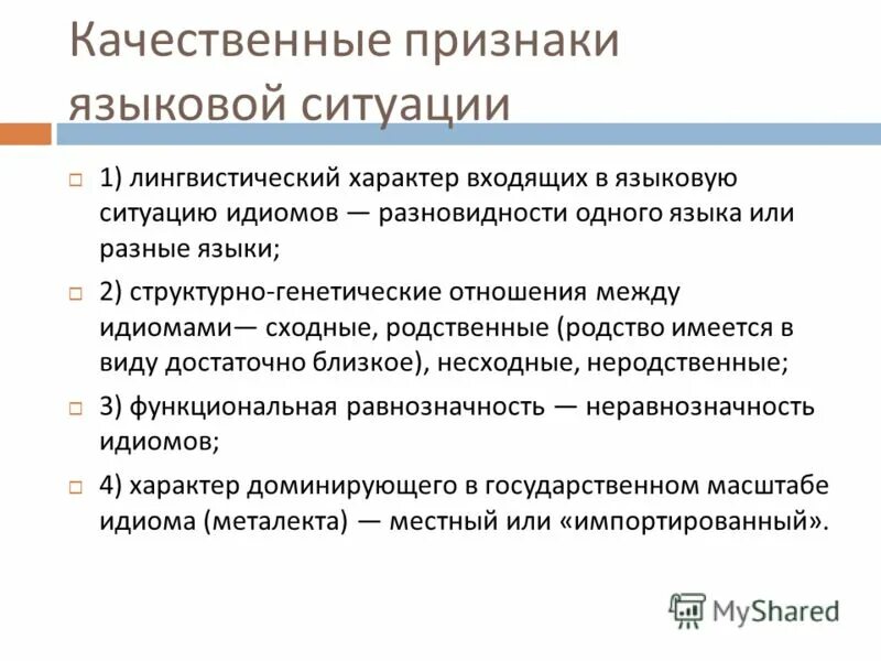 классификация гласных звуков. язык сложная система. типология языковых ситуаций. языковые знаковые системы. гласные звуки классификация.