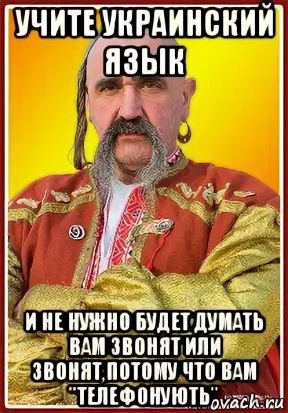 Мемы на украинском языке. Украинский язык приколы. Украинские мемы. Украинский язык Мем.