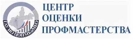 Центр оценки профессионального мастерства и квалификации педагогов.