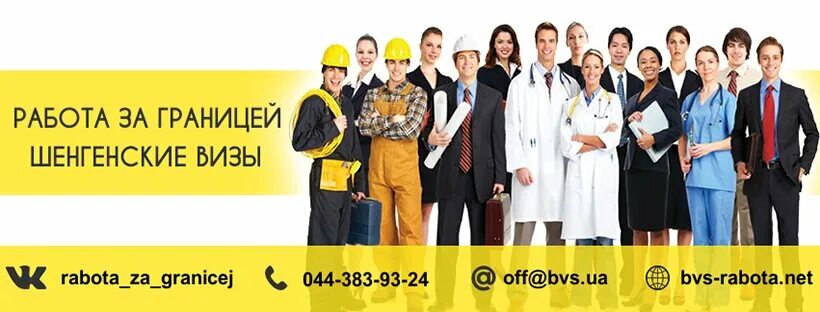 Работа за границей. Работа за границей вакансии от прямых работодателей для россиян. Вакансии в турции. Bvs работа за границей. Разнорабочий с проживанием и питанием.