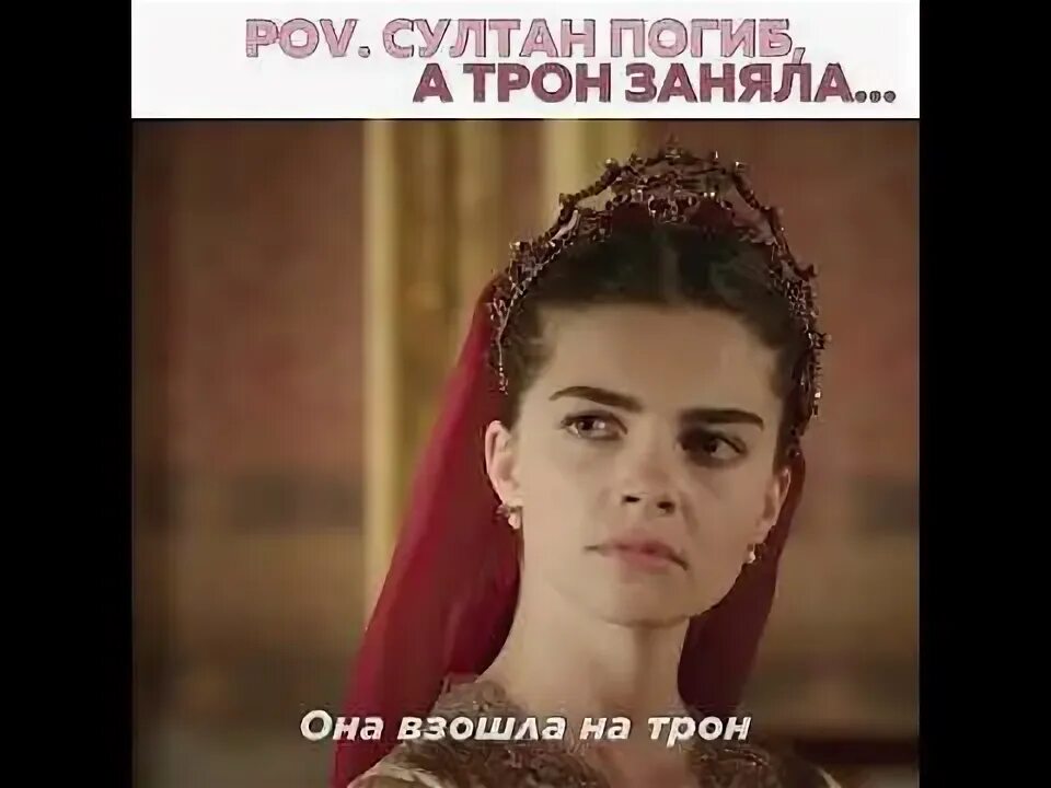Месяц взошел на трон. Месяц взошел на трон