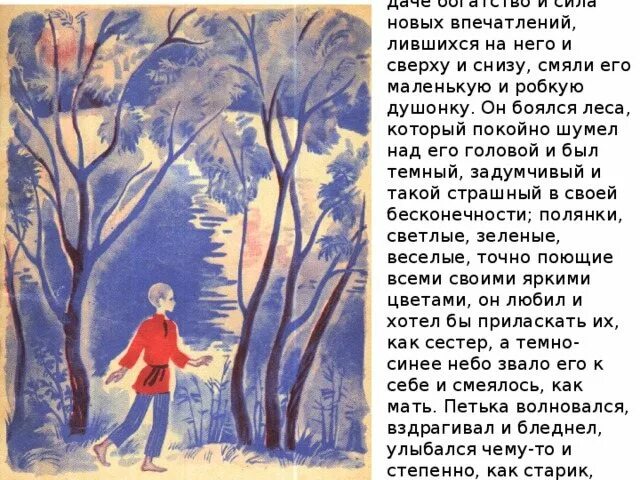 В первые два дня пребывания