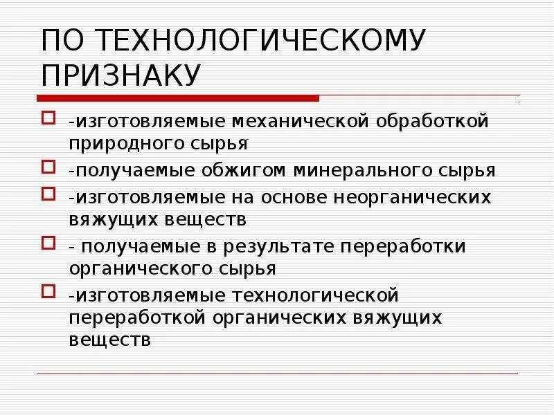 Комбинирования производства относят. Предприятия по признакам технической и технологической общности. Виды процессов производства. Обязательные признаки технологического процесса. Классификация производственных процессов таблица.