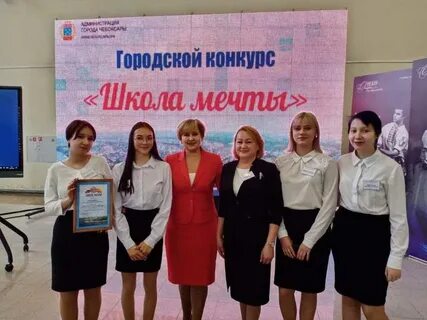 Конкурсе школа года